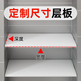 柜子隔板衣柜分层板置物架分隔板木板鞋柜层板木层板定制免钉