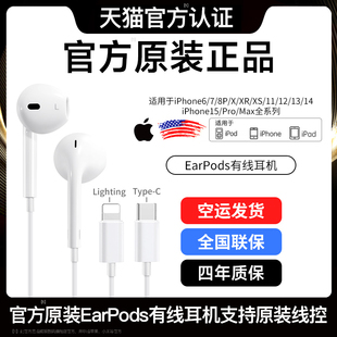 适用苹果有线耳机iphone专用15/14/13/12promax扁头typec
