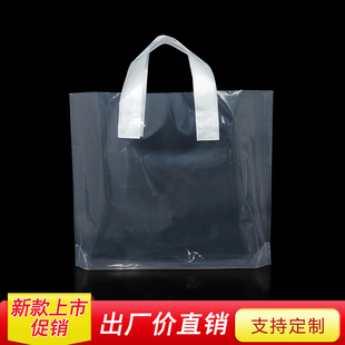 加厚纯透明手提袋，服装袋袋塑料袋包装袋，购物袋子