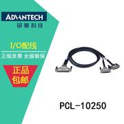 台湾100芯至两个508芯scsi-ii线缆，pcl-10250-1e2e1米2米