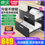康宝EF130消毒柜嵌入式家用厨房大容量橱柜碗筷柜紫外线高温100升