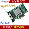 Winyao WY580-T2 PCI-E服务器双口千兆网卡I340T2 intel 82580   Ethercat (twincat 3)主站网卡