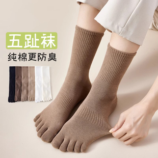 五指袜子女中筒袜纯棉，运动防臭吸汗透气分，趾袜女士脚趾五趾长筒袜