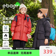 EBAER儿童中长款羽绒服冬装红色拜年服男童女童加厚羽绒外套