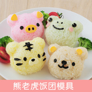 日本arnest宝宝卡通饭团模具可爱小熊，老虎兔子青蛙儿童便当米饭模