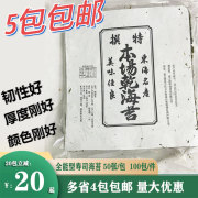 本场海苔寿司海苔，50张寿司紫菜包饭50张本场海苔5包