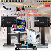 bmbcsd-2000卡拉ok音箱套装专业家庭式音响设备套装点歌系统ktv
