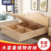 实木床箱体床现代简约双人床主卧1.8米储物床松木1.5米气压高箱床