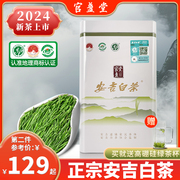 安吉白茶2024新茶，特级明前口粮茶叶珍稀绿茶，送礼盒装春茶