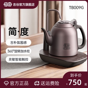 吉谷tb009g简度烧水壶，泡茶专用非全自动上水恒温茶桌功夫茶电水壶
