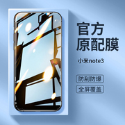 小米note3手机膜mce8钢化膜minote3全屏覆盖防摔全包闹特3贴膜n0te高清nont防指纹noto玻璃not屏保neto防蓝光