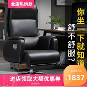 真皮椅子老板椅商务，可躺办公椅升降电脑椅家用舒适久坐转椅大班椅