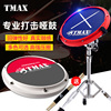 Tmax12寸哑鼓垫节拍器套装初学入门架子鼓练习鼓仿真哑鼓打击垫板
