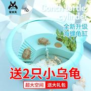 宠尚天乌龟缸可拆洗好养草龟别墅用品，齐全鳄龟塑料防越狱新手套(新手套)h