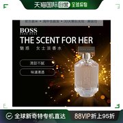 美国直邮Hugo Boss雨果博斯魅惑女士淡香水EDT花果香调淡雅50ml