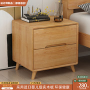 实木床头柜现代简约2024抽屉式家用卧室，床头置物架小型床边柜