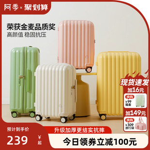 阿季结实耐用20寸登机行李箱，女小型18拉杆，密码旅行箱子24寸大容量