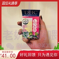 日本日代dhc滋润温和护肤皂