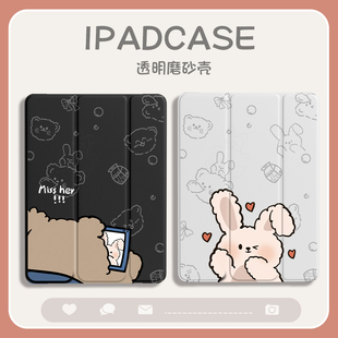 ipad2020保护套mini6情侣ipad9第九代air5小熊7/8兔子air4苹果平板2021可爱mini5带笔槽air3三折2保护壳