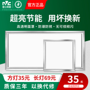 雷士照明卫生间浴室集成吊顶led灯嵌入式厨房天花铝扣板厨卫平板