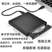 外接USB光驱 电脑外置光驱读光盘cd dvd刻录机电脑通用移动光驱盒