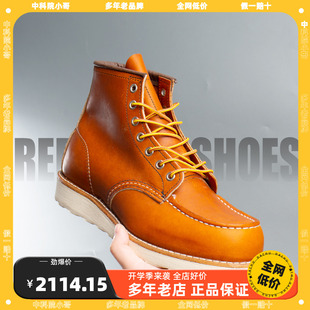 保税直邮redwing红翼男靴，美产经典手工，复古户外工装靴rw875