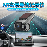 行车记录仪USB连安卓大屏导航机前摄像头1080P高清ADAS高德AR实景
