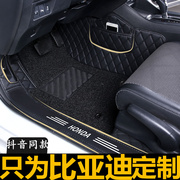 比亚迪G6专用脚垫 11-16款环保立体高边包门槛全包围专用汽车脚垫