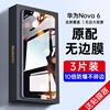 华为nova6钢化膜nova6se防窥膜note65g全屏覆盖nowa6es手机贴膜nove6抗蓝光nona防窥novo全包n0va防偷窥nava