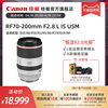 Canon/佳能  RF70-200mm F2.8 L IS USM
