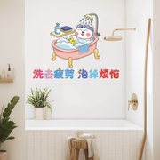 家庭浴室墙壁贴画卡通贴纸，教室楼梯儿童房墙面，沐浴装饰环创材料