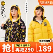 bduck小黄鸭童装男童羽绒服冬季儿童保暖正反两面穿外套