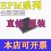 直拍EPM7128ELC84-7 EPM7128ELC84-10 EPM7128ELC84-12芯片PLCC84