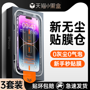 适用苹果15钢化膜iphone14防窥13promax12防窥膜pro手机p全屏mini贴膜plus防摔pm防偷窥秒贴ip15无尘仓11