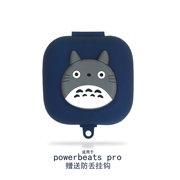 适用Beats Powerbeats Pro蓝牙耳机硅胶软壳可爱卡通龙猫保护套潮