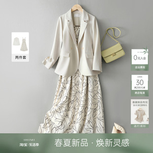 IHIMI海谧高级感小西装吊带裙两件套女2024春季外套裙子套装