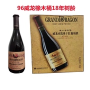 威龙赤霞珠干红葡萄酒18年树龄橡木桶陈酿750ml*6瓶装整箱