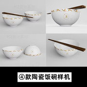 陶瓷碗饭碗餐具印花效果展示模型psd样机VI智能贴图模板设计素材