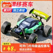 特大号遥控汽车方向盘充电动赛车男孩儿童玩具跑车模型摇控超大