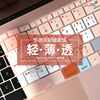 jrc适用于苹果macbook笔记本pro16电脑，15键盘膜贴膜air13快捷键os系统，功能保护膜mac12办公快捷键13透光
