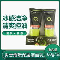 Mentholatum 曼秀雷敦男士洁面乳