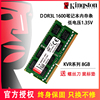 kingston/金士顿DDR3L 4G 8G 1600笔记本电脑内存条1.35V低电压版