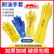 千禧龙PVC防油浸塑耐磨工业橡胶手套加厚防水防腐蚀劳保胶皮手套