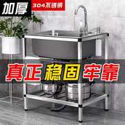 厨房洗菜盆304不锈钢，水槽单槽加厚家用洗手盆，带支架一体洗碗池