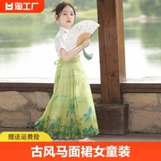 马面裙女童春秋季儿童汉服2024古风套装女孩中国风古装演出服