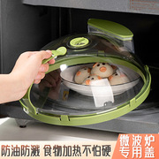 微波炉内加热盖子热菜，防油溅容器耐高温保鲜保温食品罩菜罩防溅罩