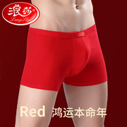 浪莎本命年内裤男士纯棉，属大红色平角裤，结婚透气短裤衩