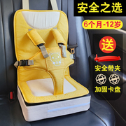 儿童安全座椅汽车用婴儿0到2简易宝宝，椅便携式车载增高垫3一12岁
