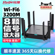 锐捷星耀WiFi6无线路由器X32 Pro家用千兆高速mesh组网穿墙王 双频5G光纤大功率户型睿易