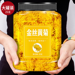 罐装花茶瓶装花草茶组合荷叶柠檬片玫瑰花金银花胎菊花枸杞茶